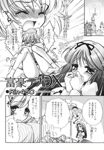 Page 41 of Futanarikko Lovers 3 - preview thumbnail