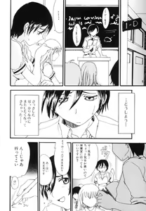 Page 75 of Futanarikko Lovers 3 - preview thumbnail