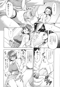 Page 91 of Futanarikko Lovers 3 - preview thumbnail