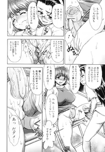 Page 97 of Futanarikko Lovers 3 - preview thumbnail