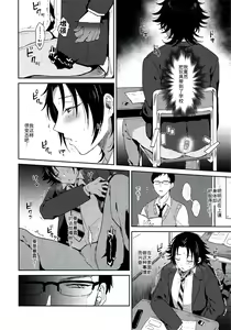 Page 5 of Oshiego Yamada o Kyouhaku Mesuochi Sex - preview thumbnail