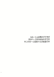 Page 3 of Lelouch Seitenkan! - preview thumbnail