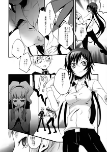 Page 5 of Lelouch Seitenkan! - preview thumbnail