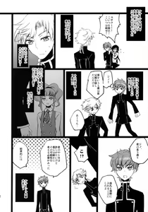 Page 51 of Lelouch Seitenkan! - preview thumbnail