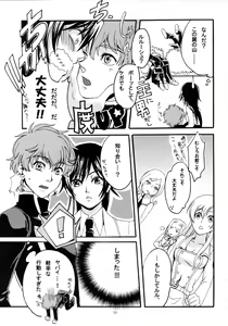 Page 12 of OTOME C-MAX - preview thumbnail