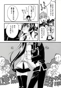 Page 15 of OTOME C-MAX - preview thumbnail