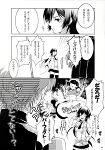 Page 4 of OTOME C-MAX - preview thumbnail