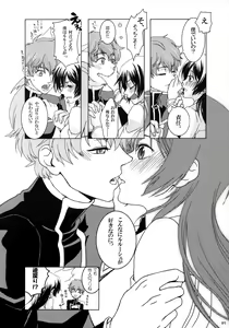 Page 8 of OTOME C-MAX - preview thumbnail