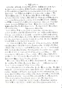 Page 16 of Kasuga - preview thumbnail