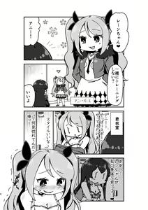 Page 3 of Suki Suki Ren-chan - preview thumbnail