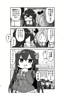 Page 7 of Suki Suki Ren-chan - preview thumbnail