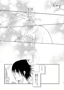Page 20 of Usagi-san no Sasuke-kun to Kainushi no Sakura-chan - preview thumbnail