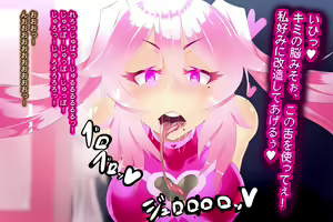 Page 113 of Shinai Senki Pink Heart ~Katsubou no Kinoko Teikoku~ - preview thumbnail