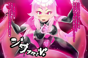 Page 138 of Shinai Senki Pink Heart ~Katsubou no Kinoko Teikoku~ - preview thumbnail