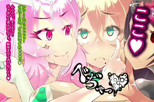 Page 159 of Shinai Senki Pink Heart ~Katsubou no Kinoko Teikoku~ - preview thumbnail