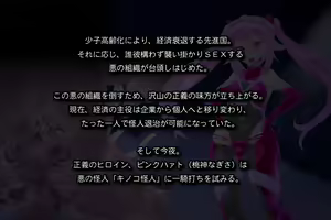 Page 3 of Shinai Senki Pink Heart ~Katsubou no Kinoko Teikoku~ - preview thumbnail