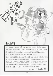 Page 19 of Sakura Tsuu 4 - preview thumbnail