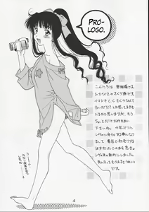 Page 3 of Sakura Tsuu 4 - preview thumbnail