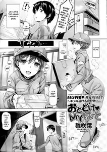 Otodoke My Heart | Deliver My Heart — hentai manga cover on Fhentai