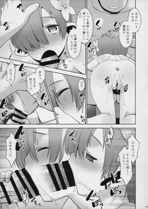 Page 11 of Okaerinasai Gohan ni Suru? Soretomo Gohan? - preview thumbnail