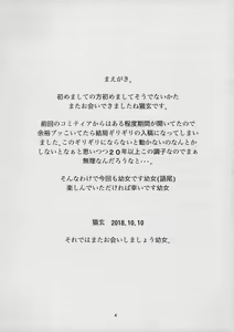 Page 4 of Okaerinasai Gohan ni Suru? Soretomo Gohan? - preview thumbnail