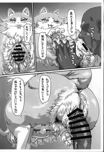 Page 12 of Kirakira Nyanko - preview thumbnail