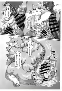Page 14 of Kirakira Nyanko - preview thumbnail
