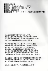Page 15 of Kirakira Nyanko - preview thumbnail