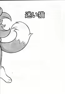 Page 16 of Kirakira Nyanko - preview thumbnail