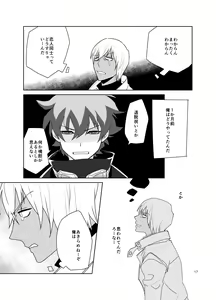Page 16 of Shinkoku na Error ga Hasseishimashita. - preview thumbnail