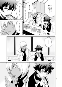 Page 18 of Shinkoku na Error ga Hasseishimashita. - preview thumbnail