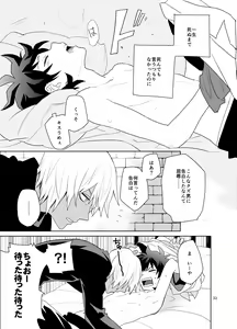 Page 32 of Shinkoku na Error ga Hasseishimashita. - preview thumbnail