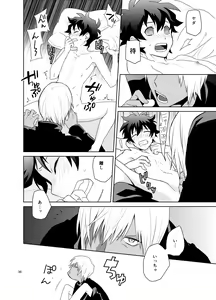 Page 35 of Shinkoku na Error ga Hasseishimashita. - preview thumbnail