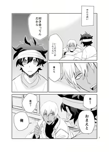 Page 6 of Shinkoku na Error ga Hasseishimashita. - preview thumbnail
