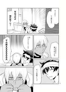 Page 8 of Shinkoku na Error ga Hasseishimashita. - preview thumbnail