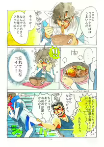 Page 11 of Subete no Kanashimi ni Sayonara Suru Tame ni - preview thumbnail