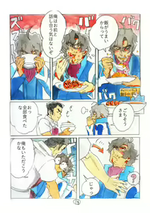 Page 13 of Subete no Kanashimi ni Sayonara Suru Tame ni - preview thumbnail