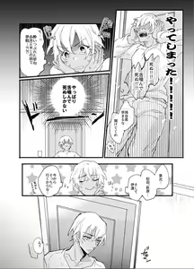 Page 11 of End Roll wa Yume no Ato ni. - preview thumbnail