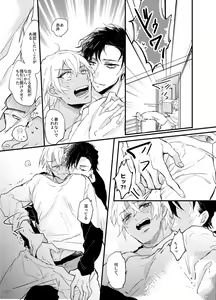 Page 12 of End Roll wa Yume no Ato ni. - preview thumbnail