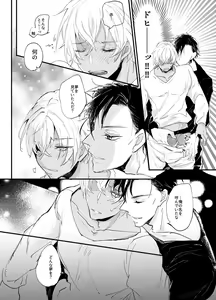 Page 13 of End Roll wa Yume no Ato ni. - preview thumbnail
