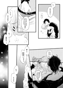 Page 14 of End Roll wa Yume no Ato ni. - preview thumbnail