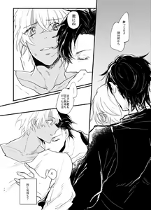 Page 15 of End Roll wa Yume no Ato ni. - preview thumbnail