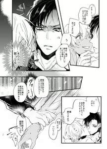 Page 17 of End Roll wa Yume no Ato ni. - preview thumbnail