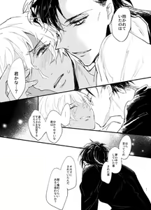 Page 20 of End Roll wa Yume no Ato ni. - preview thumbnail