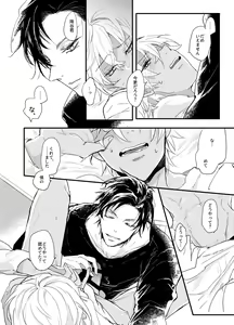 Page 21 of End Roll wa Yume no Ato ni. - preview thumbnail