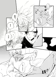Page 23 of End Roll wa Yume no Ato ni. - preview thumbnail
