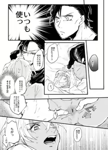 Page 24 of End Roll wa Yume no Ato ni. - preview thumbnail