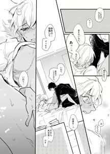 Page 25 of End Roll wa Yume no Ato ni. - preview thumbnail