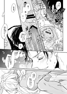 Page 26 of End Roll wa Yume no Ato ni. - preview thumbnail