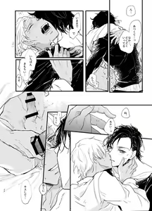 Page 27 of End Roll wa Yume no Ato ni. - preview thumbnail